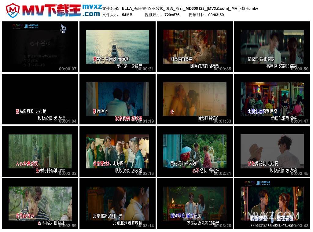 ELLA_张轩睿-心不名状_国语_流行_MD300123
